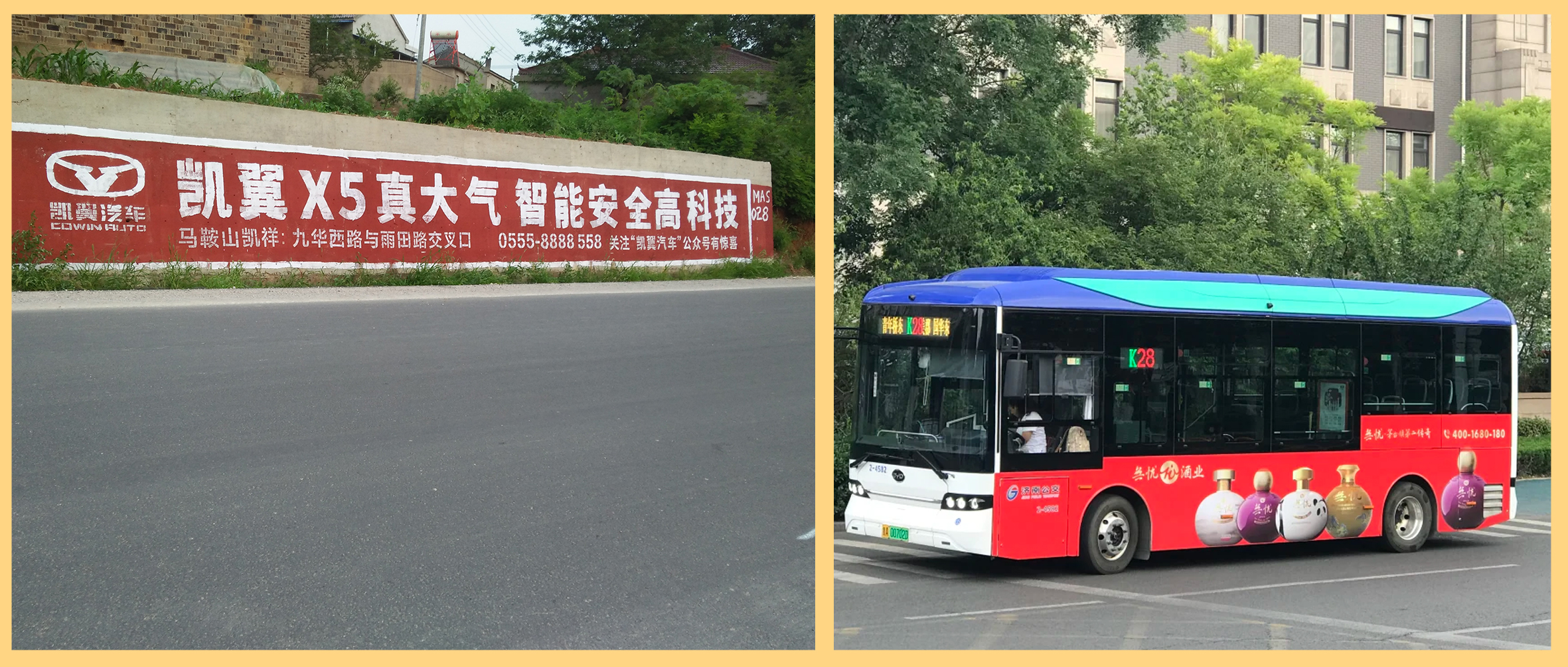 户外墙体广告vs公交车车贴广告,核心优势一文分清