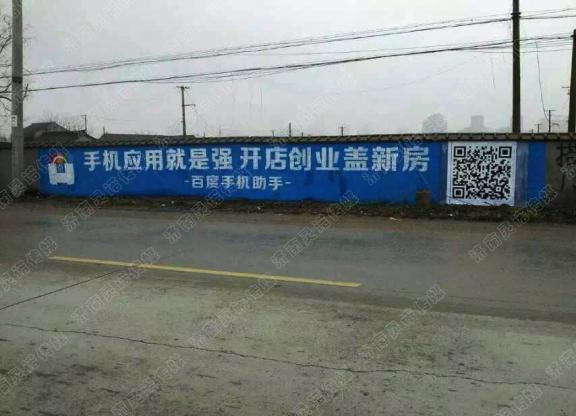乡镇墙体广告，才是县域商家的赚钱利器