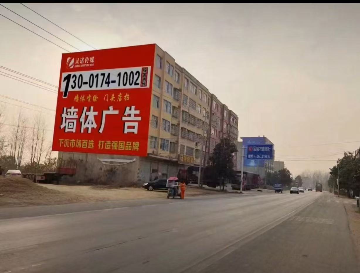 流量内卷致死！乡镇墙体广告，才是中小商家的隐秘增收捷